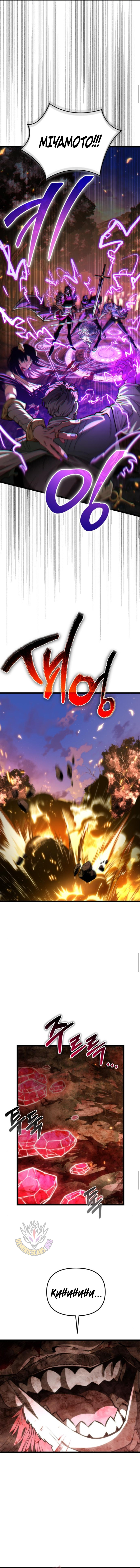 Reincarnator (Manhwa) Chapter 86 11